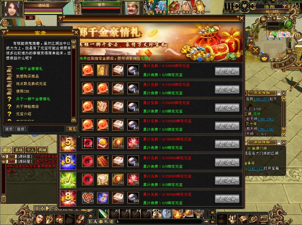 图片[6]创享时光源码网-手游源码 | 服务端 | 游戏源码 | GM后台 | 网站源码 | 架设教程 |经典武侠端游【天龙八部之武神天龙】最新整理单机一键即玩镜像端+Linux手工服务端+PC客户端+GM工具+详细搭建教程