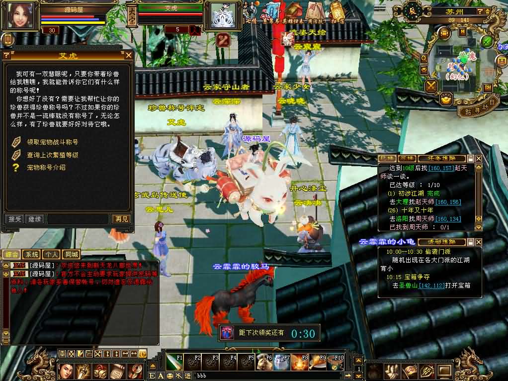 图片[10]创享时光源码网-手游源码 | 服务端 | 游戏源码 | GM后台 | 网站源码 | 架设教程 |经典武侠端游【天龙八部之武神天龙】最新整理单机一键即玩镜像端+Linux手工服务端+PC客户端+GM工具+详细搭建教程