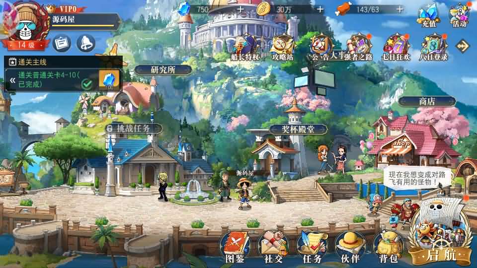 图片[3]创享时光源码网-手游源码 | 服务端 | 游戏源码 | GM后台 | 网站源码 | 架设教程 |横版卡牌回合手游【航海王·起航六UR代金券内购版】最新整理单机一键即玩镜像端+Linux手工服务端+管理后台+安卓+详细搭建教程