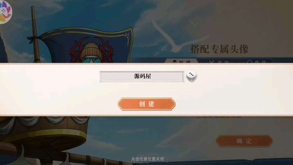 图片[4]创享时光源码网-手游源码 | 服务端 | 游戏源码 | GM后台 | 网站源码 | 架设教程 |横版卡牌回合手游【航海王·起航六UR代金券内购版】最新整理单机一键即玩镜像端+Linux手工服务端+管理后台+安卓+详细搭建教程