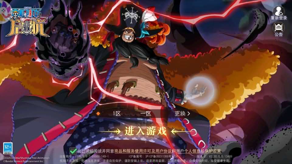 横版卡牌回合手游【航海王·起航六UR代金券内购版】最新整理单机一键即玩镜像端+Linux手工服务端+管理后台+安卓+详细搭建教程