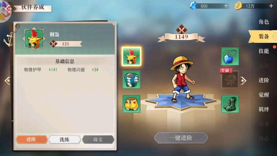 图片[12]创享时光源码网-手游源码 | 服务端 | 游戏源码 | GM后台 | 网站源码 | 架设教程 |横版卡牌回合手游【航海王·起航六UR代金券内购版】最新整理单机一键即玩镜像端+Linux手工服务端+管理后台+安卓+详细搭建教程