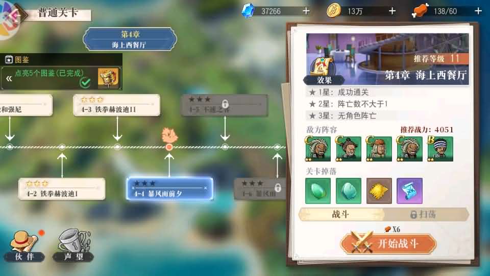 图片[17]创享时光源码网-手游源码 | 服务端 | 游戏源码 | GM后台 | 网站源码 | 架设教程 |横版卡牌回合手游【航海王·起航六UR代金券内购版】最新整理单机一键即玩镜像端+Linux手工服务端+管理后台+安卓+详细搭建教程