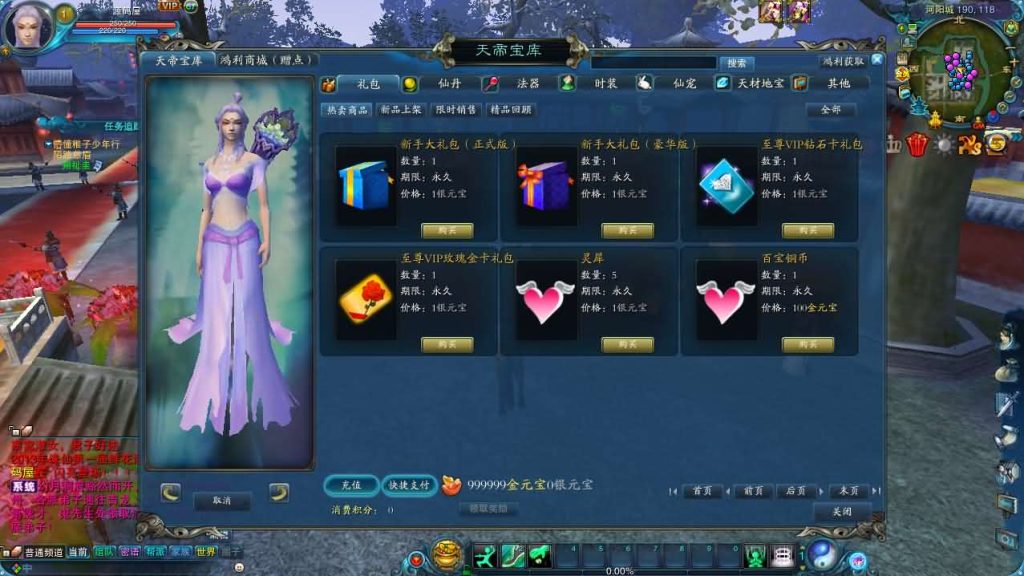 图片[11]创享时光源码网-手游源码 | 服务端 | 游戏源码 | GM后台 | 网站源码 | 架设教程 |3DMMORPG端游【诛仙1345星座地宫12职业】最新整理单机一键即玩镜像端+Linux手工服务端+GM工具+网页注册+PC客户端+详细搭建教程