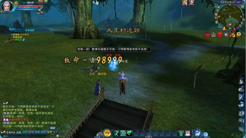 图片[2]创享时光源码网-手游源码 | 服务端 | 游戏源码 | GM后台 | 网站源码 | 架设教程 |3DMMORPG端游【诛仙1345星座地宫12职业】最新整理单机一键即玩镜像端+Linux手工服务端+GM工具+网页注册+PC客户端+详细搭建教程