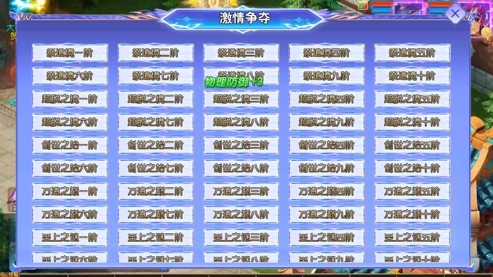 图片[4]创享时光源码网-手游源码 | 服务端 | 游戏源码 | GM后台 | 网站源码 | 架设教程 |MT3换皮MH【完美世界突破尊享挂机版】最新整理单机一键即玩镜像端+Linux手工服务端+安卓苹果双端+GM后台+详细搭建教程+全套源码