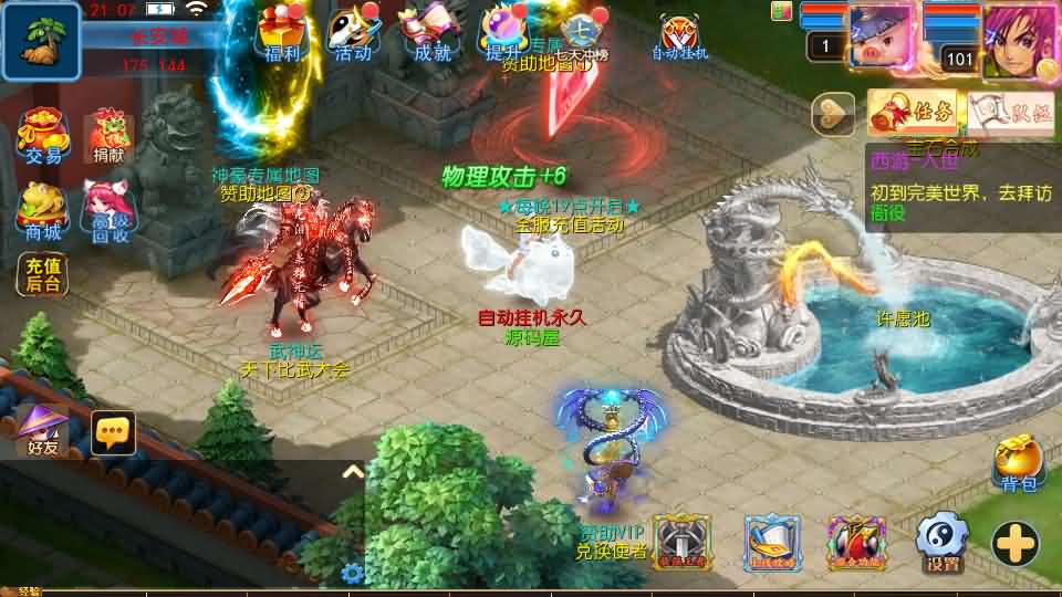 图片[5]创享时光源码网-手游源码 | 服务端 | 游戏源码 | GM后台 | 网站源码 | 架设教程 |MT3换皮MH【完美世界突破尊享挂机版】最新整理单机一键即玩镜像端+Linux手工服务端+安卓苹果双端+GM后台+详细搭建教程+全套源码