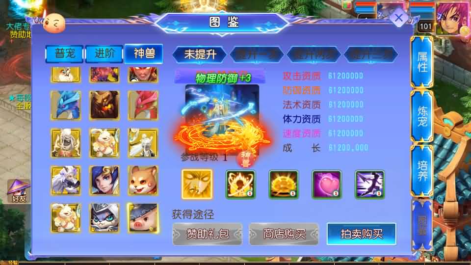 图片[7]创享时光源码网-手游源码 | 服务端 | 游戏源码 | GM后台 | 网站源码 | 架设教程 |MT3换皮MH【完美世界突破尊享挂机版】最新整理单机一键即玩镜像端+Linux手工服务端+安卓苹果双端+GM后台+详细搭建教程+全套源码