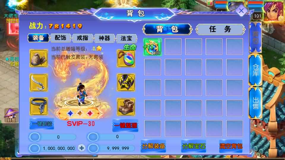 图片[9]创享时光源码网-手游源码 | 服务端 | 游戏源码 | GM后台 | 网站源码 | 架设教程 |MT3换皮MH【完美世界突破尊享挂机版】最新整理单机一键即玩镜像端+Linux手工服务端+安卓苹果双端+GM后台+详细搭建教程+全套源码