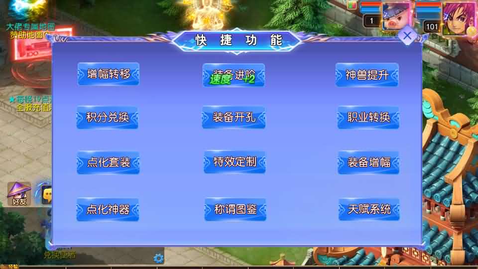 图片[8]创享时光源码网-手游源码 | 服务端 | 游戏源码 | GM后台 | 网站源码 | 架设教程 |MT3换皮MH【完美世界突破尊享挂机版】最新整理单机一键即玩镜像端+Linux手工服务端+安卓苹果双端+GM后台+详细搭建教程+全套源码