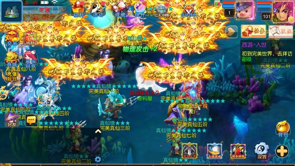 图片[14]创享时光源码网-手游源码 | 服务端 | 游戏源码 | GM后台 | 网站源码 | 架设教程 |MT3换皮MH【完美世界突破尊享挂机版】最新整理单机一键即玩镜像端+Linux手工服务端+安卓苹果双端+GM后台+详细搭建教程+全套源码