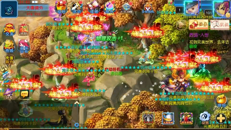 图片[15]创享时光源码网-手游源码 | 服务端 | 游戏源码 | GM后台 | 网站源码 | 架设教程 |MT3换皮MH【完美世界突破尊享挂机版】最新整理单机一键即玩镜像端+Linux手工服务端+安卓苹果双端+GM后台+详细搭建教程+全套源码