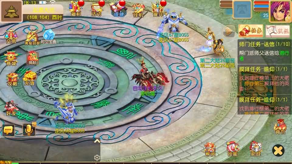 图片[10]创享时光源码网-手游源码 | 服务端 | 游戏源码 | GM后台 | 网站源码 | 架设教程 |MT3换皮MH【逆风西游3尊享挂机版】最新整理单机一键即玩镜像端+Linux手工服务端+安卓+GM后台+详细搭建教程