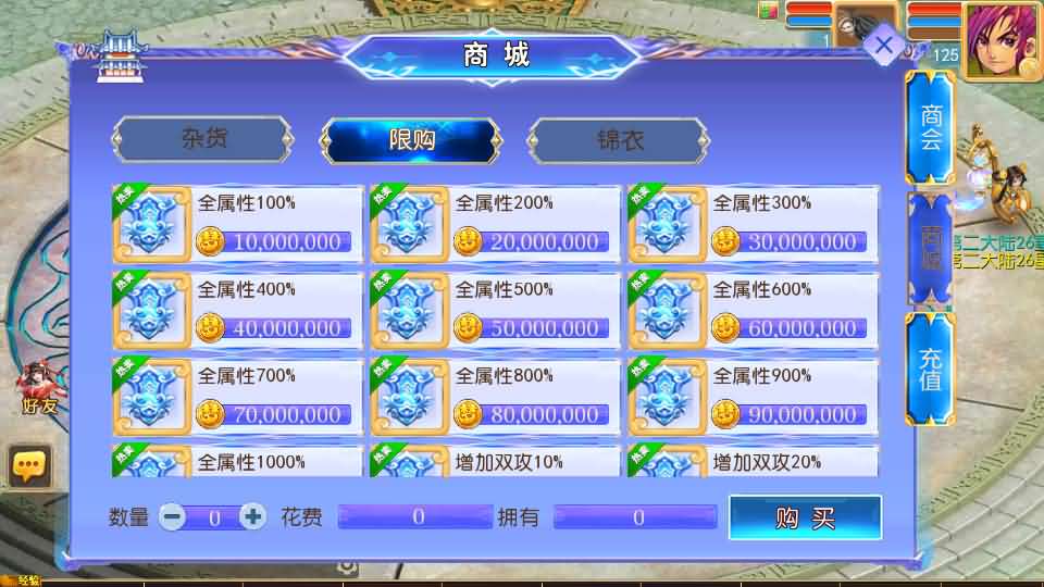 图片[11]创享时光源码网-手游源码 | 服务端 | 游戏源码 | GM后台 | 网站源码 | 架设教程 |MT3换皮MH【逆风西游3尊享挂机版】最新整理单机一键即玩镜像端+Linux手工服务端+安卓+GM后台+详细搭建教程