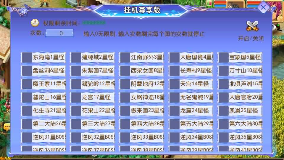 图片[19]创享时光源码网-手游源码 | 服务端 | 游戏源码 | GM后台 | 网站源码 | 架设教程 |MT3换皮MH【逆风西游3尊享挂机版】最新整理单机一键即玩镜像端+Linux手工服务端+安卓+GM后台+详细搭建教程