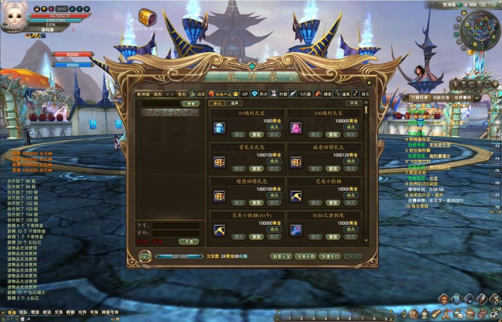 图片[2]创享时光源码网-手游源码 | 服务端 | 游戏源码 | GM后台 | 网站源码 | 架设教程 |3D魔幻RPG端游【完美国际155亿信完美6职业】最新整理单机一键即玩镜像端+Linux手工服务端+网页注册+GM工具+PC客户端+详细搭建教程