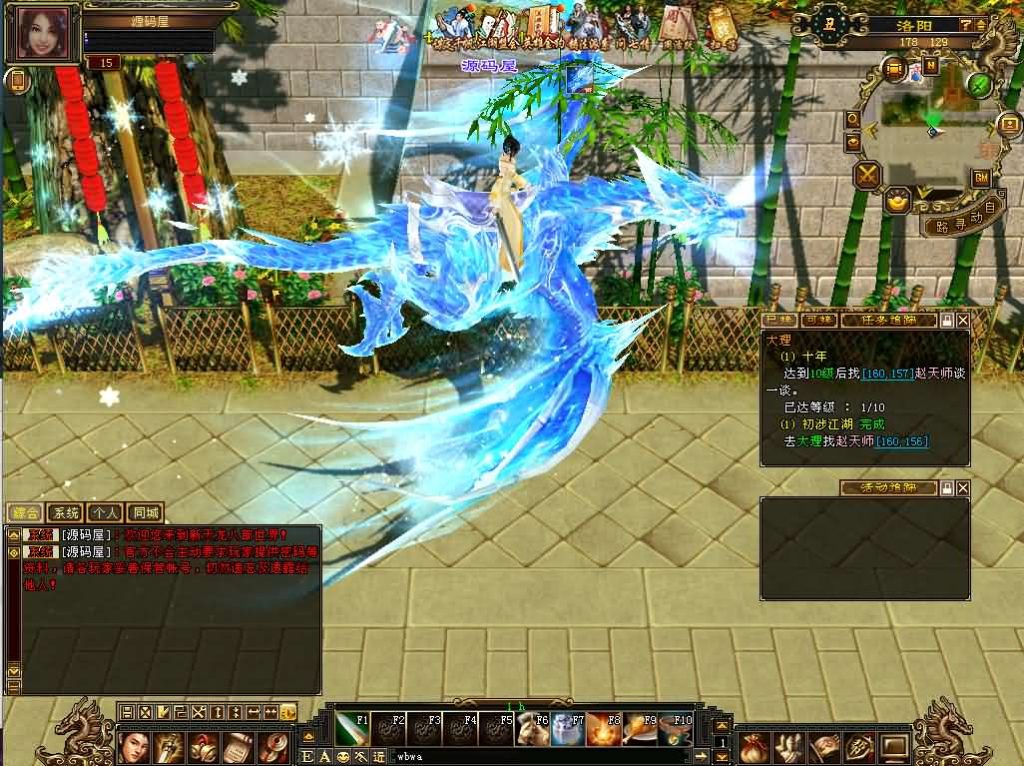 图片[2]创享时光源码网-手游源码 | 服务端 | 游戏源码 | GM后台 | 网站源码 | 架设教程 |天龙八部之怀旧天龙武道三11门派源端