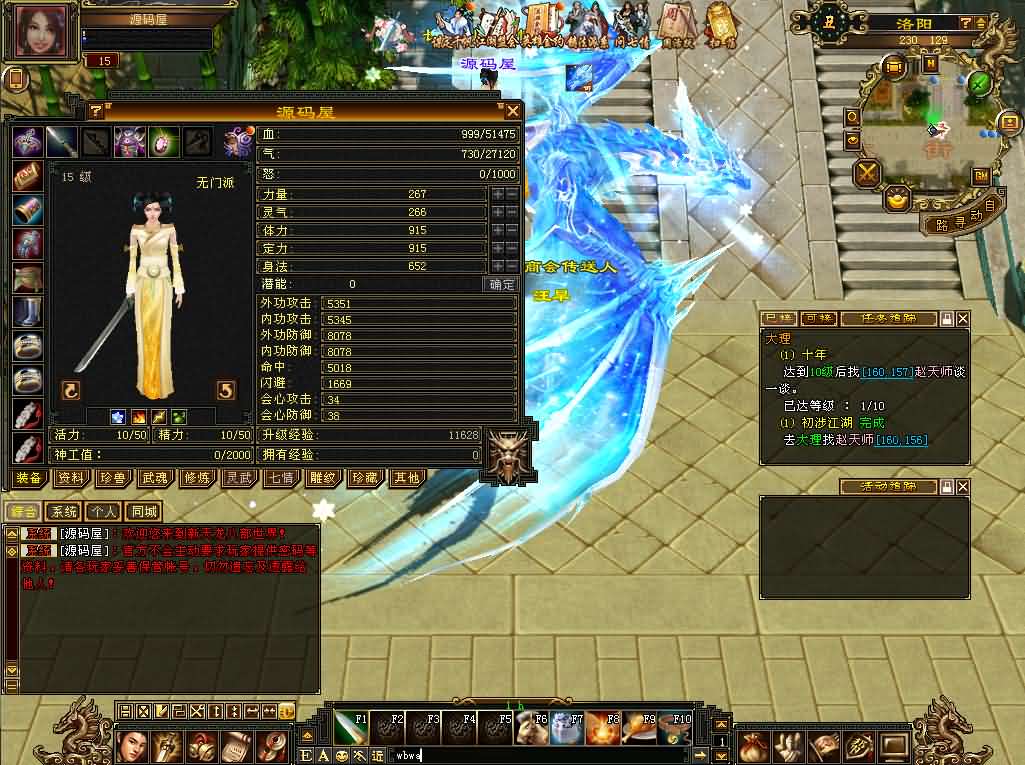 图片[4]创享时光源码网-手游源码 | 服务端 | 游戏源码 | GM后台 | 网站源码 | 架设教程 |天龙八部之怀旧天龙武道三11门派源端