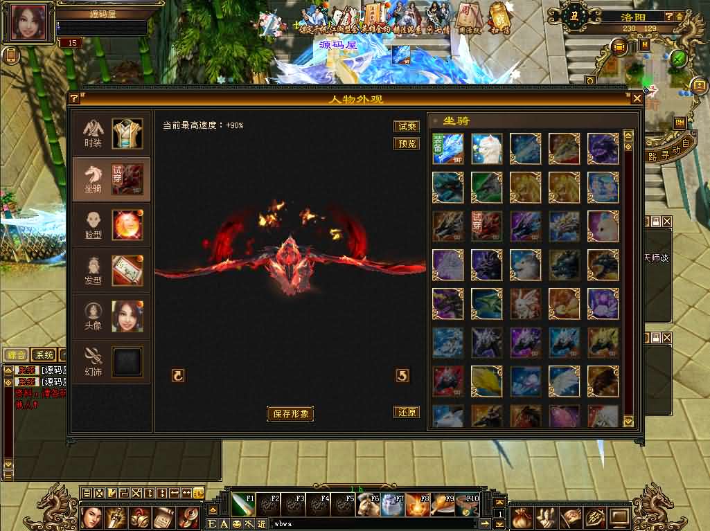 图片[5]创享时光源码网-手游源码 | 服务端 | 游戏源码 | GM后台 | 网站源码 | 架设教程 |天龙八部之怀旧天龙武道三11门派源端