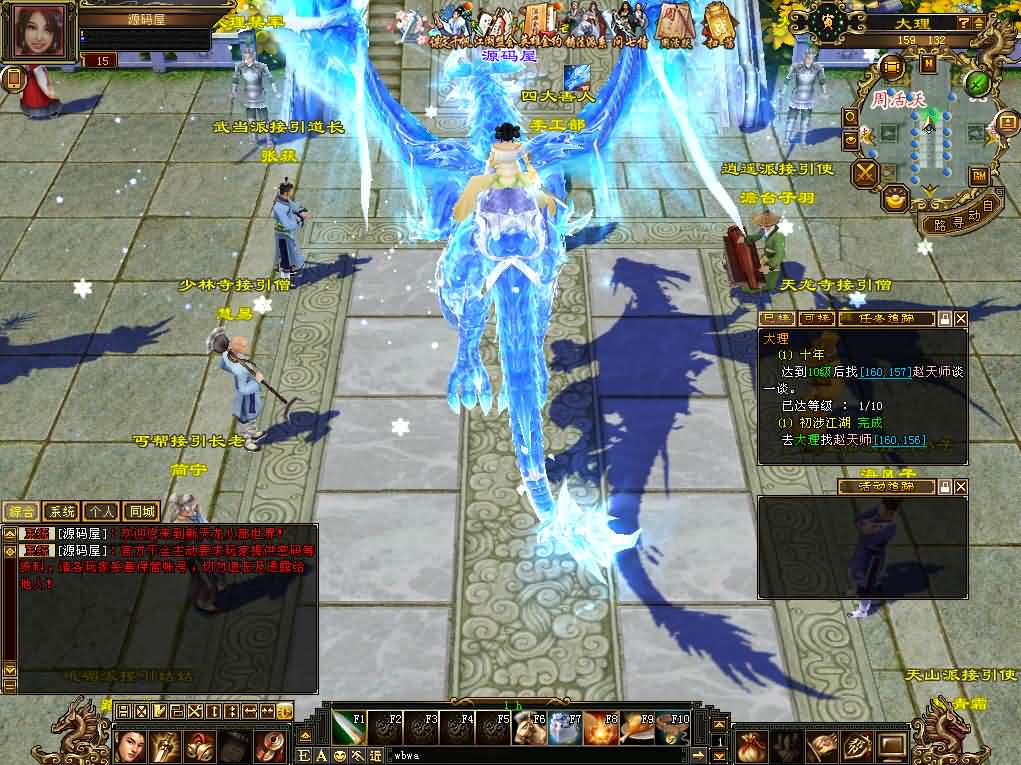 图片[6]创享时光源码网-手游源码 | 服务端 | 游戏源码 | GM后台 | 网站源码 | 架设教程 |天龙八部之怀旧天龙武道三11门派源端