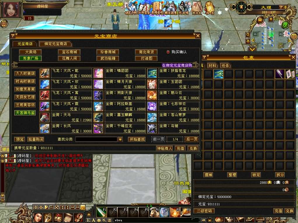 图片[7]创享时光源码网-手游源码 | 服务端 | 游戏源码 | GM后台 | 网站源码 | 架设教程 |天龙八部之怀旧天龙武道三11门派源端