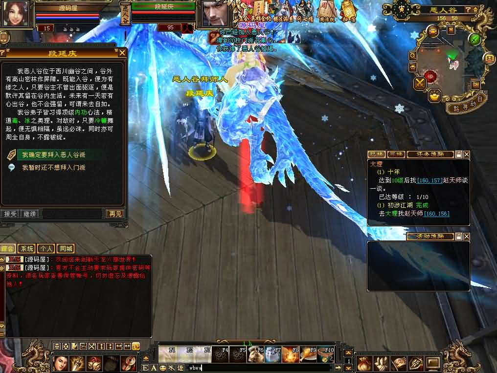 图片[8]创享时光源码网-手游源码 | 服务端 | 游戏源码 | GM后台 | 网站源码 | 架设教程 |天龙八部之怀旧天龙武道三11门派源端