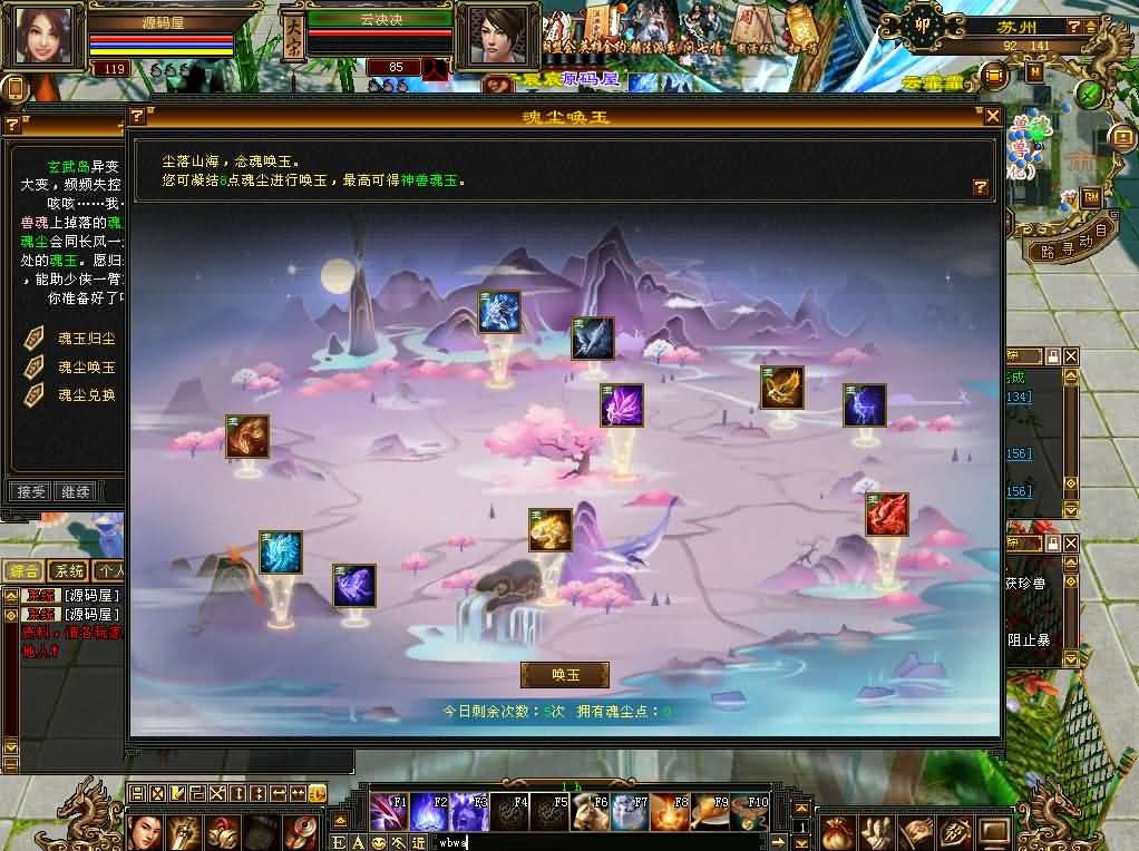 图片[9]创享时光源码网-手游源码 | 服务端 | 游戏源码 | GM后台 | 网站源码 | 架设教程 |天龙八部之怀旧天龙武道三11门派源端