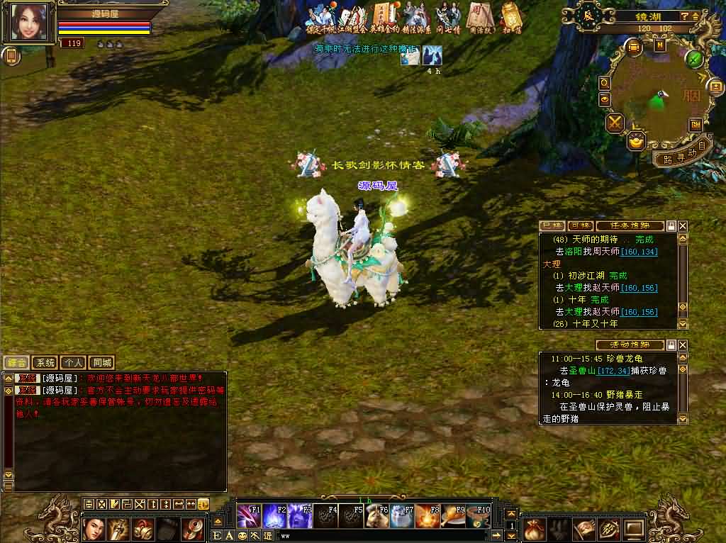 图片[10]创享时光源码网-手游源码 | 服务端 | 游戏源码 | GM后台 | 网站源码 | 架设教程 |天龙八部之怀旧天龙武道三11门派源端