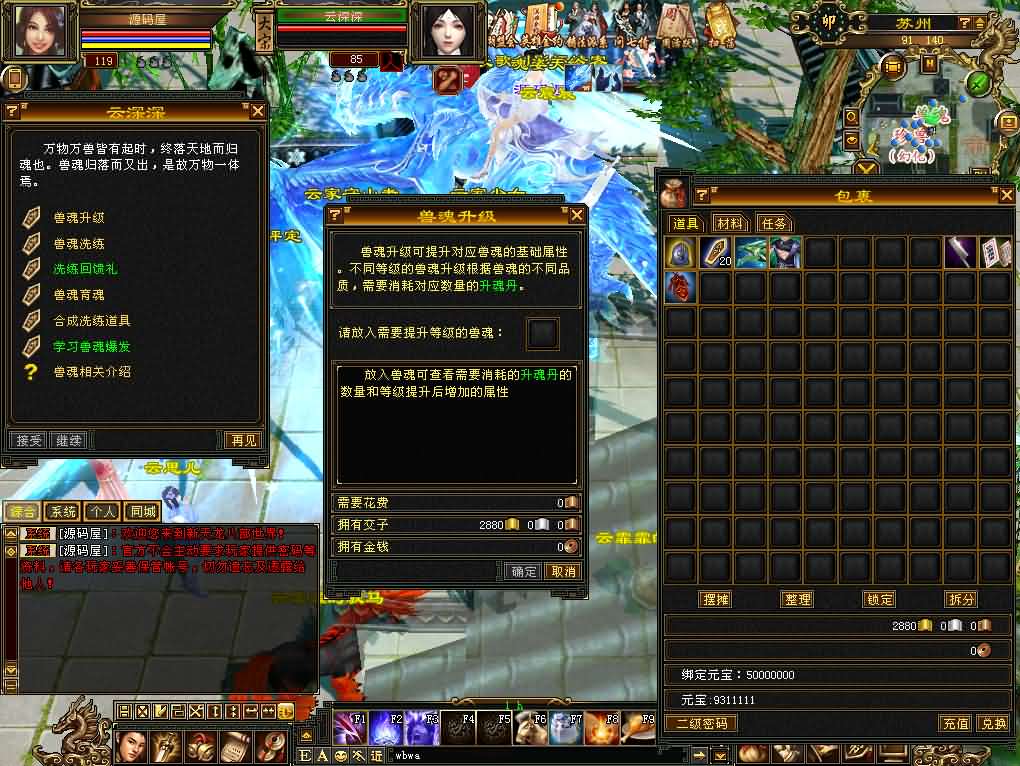 图片[11]创享时光源码网-手游源码 | 服务端 | 游戏源码 | GM后台 | 网站源码 | 架设教程 |天龙八部之怀旧天龙武道三11门派源端