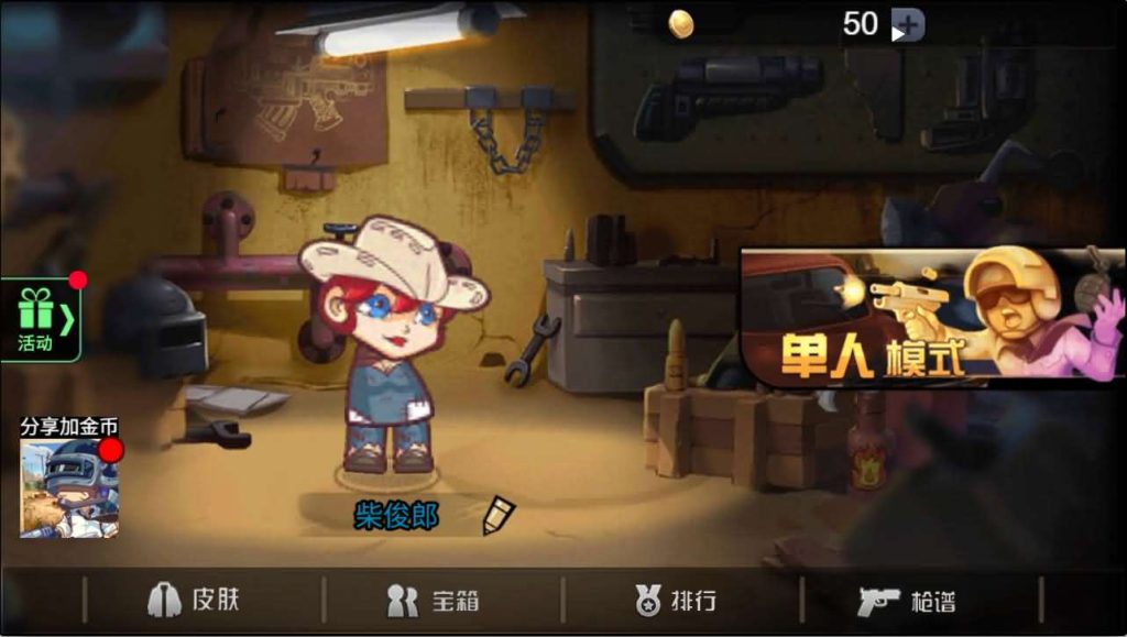 图片[3]创享时光源码网-手游源码 | 服务端 | 游戏源码 | GM后台 | 网站源码 | 架设教程 |三网H5小游戏【全民吃鸡大战】最新整理WIN系服务端+Linux手工服务端+详细搭建教程+源码