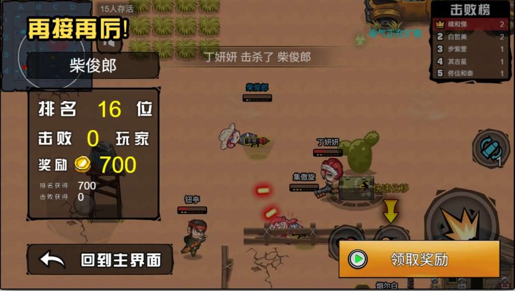 图片[9]创享时光源码网-手游源码 | 服务端 | 游戏源码 | GM后台 | 网站源码 | 架设教程 |三网H5小游戏【全民吃鸡大战】最新整理WIN系服务端+Linux手工服务端+详细搭建教程+源码