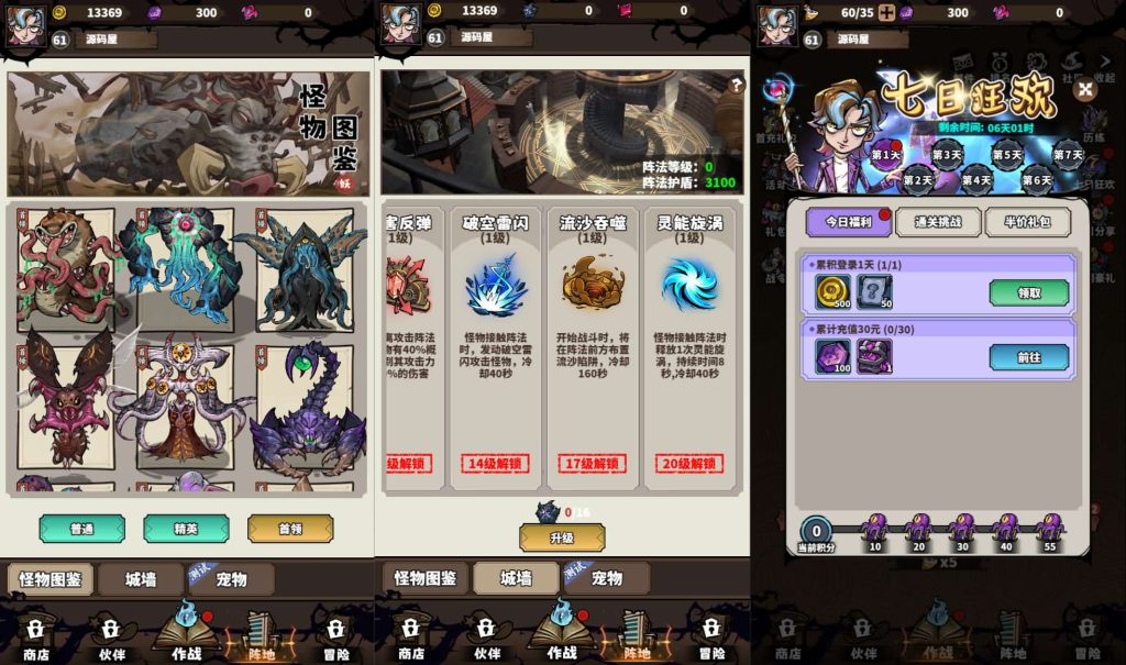 三网H5塔防游戏【路战狂魔师H5】最新整理单机一键即玩镜像端+Linux手工服务端+简易客户端+GM授权后台+详细搭建教程