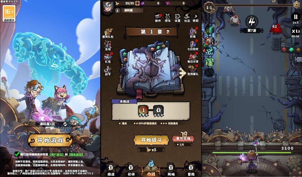 图片[3]创享时光源码网-手游源码 | 服务端 | 游戏源码 | GM后台 | 网站源码 | 架设教程 |三网H5塔防游戏【路战狂魔师H5】最新整理单机一键即玩镜像端+Linux手工服务端+简易客户端+GM授权后台+详细搭建教程