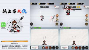 三网H5小游戏【纸上当大侠】最新整理WIN系服务端+Linux手工服务端+详细搭建教程+源码创享时光源码网-手游源码 | 服务端 | 游戏源码 | GM后台 | 网站源码 | 架设教程 |创享时光