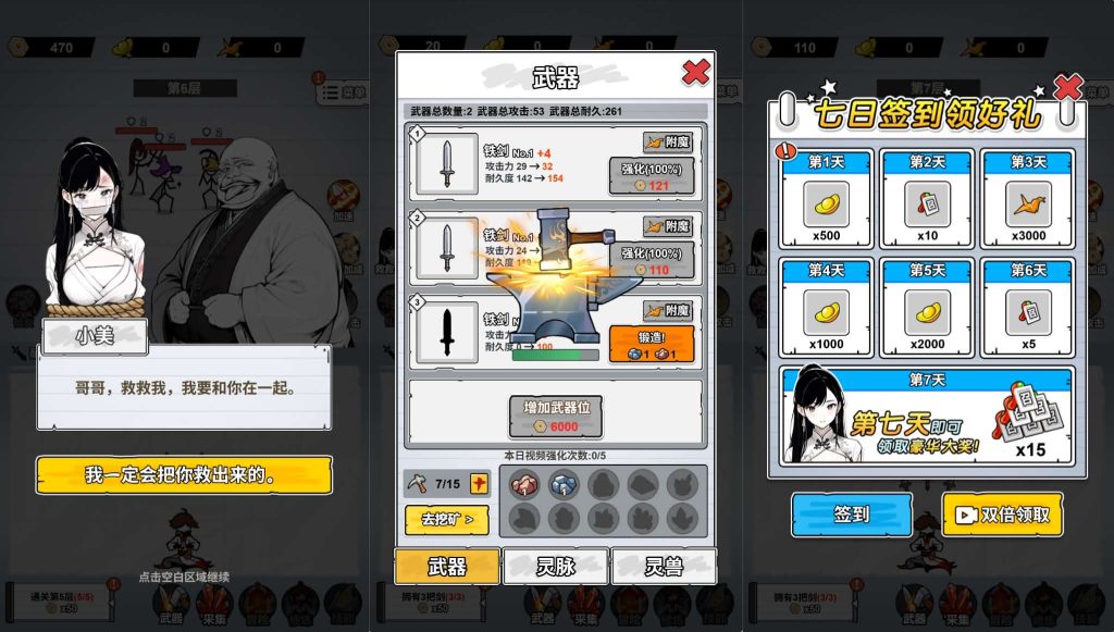 图片[3]创享时光源码网-手游源码 | 服务端 | 游戏源码 | GM后台 | 网站源码 | 架设教程 |三网H5小游戏【纸上当大侠】最新整理WIN系服务端+Linux手工服务端+详细搭建教程+源码