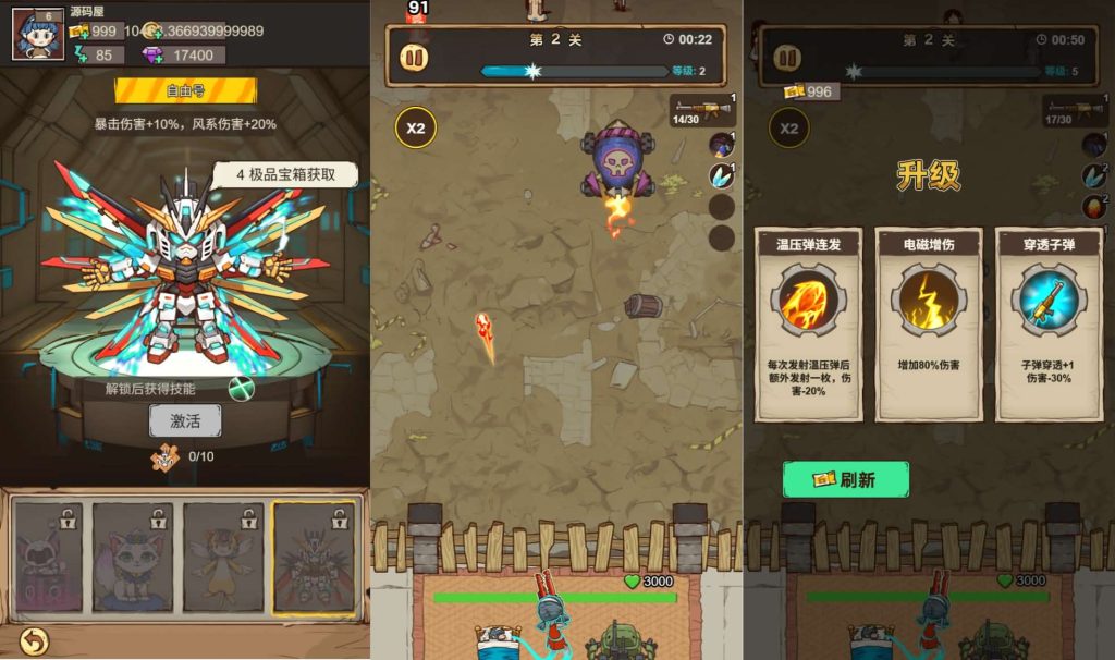 图片[2]创享时光源码网-手游源码 | 服务端 | 游戏源码 | GM后台 | 网站源码 | 架设教程 |三网H5小游戏【向猛鬼开炮】最新整理WIN系服务端+Linux手工服务端+详细搭建教程+源码