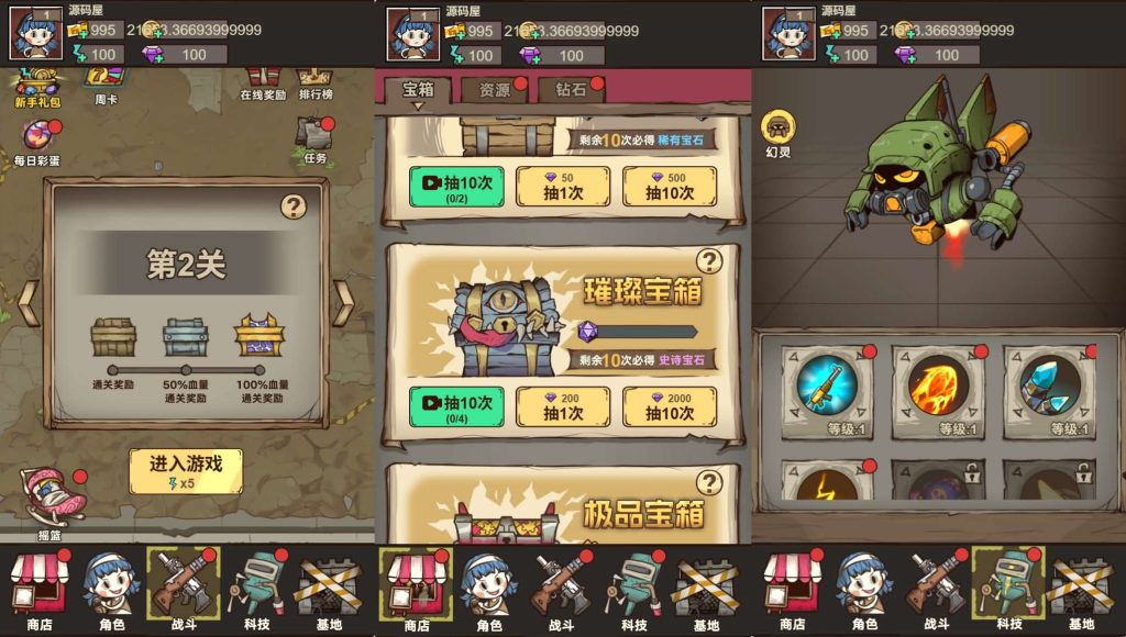 图片[4]创享时光源码网-手游源码 | 服务端 | 游戏源码 | GM后台 | 网站源码 | 架设教程 |三网H5小游戏【向猛鬼开炮】最新整理WIN系服务端+Linux手工服务端+详细搭建教程+源码