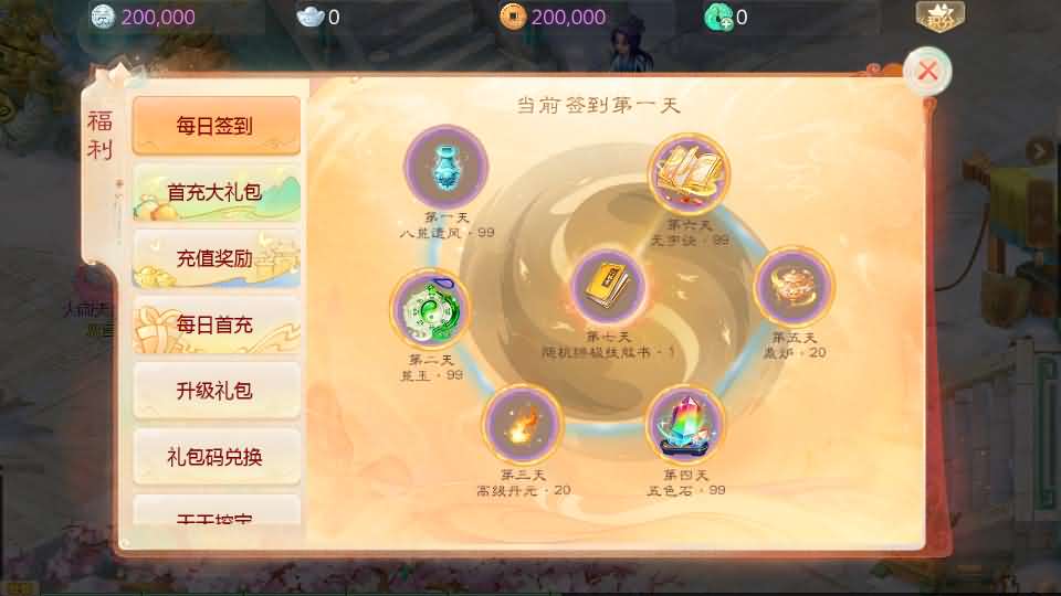 图片[10]创享时光源码网-手游源码 | 服务端 | 游戏源码 | GM后台 | 网站源码 | 架设教程 |大话回合手游【缥缈西游星卡版】最新整理Linux手工服务端+管理后台+CDK授权后台+安卓苹果双端+详细搭建教程