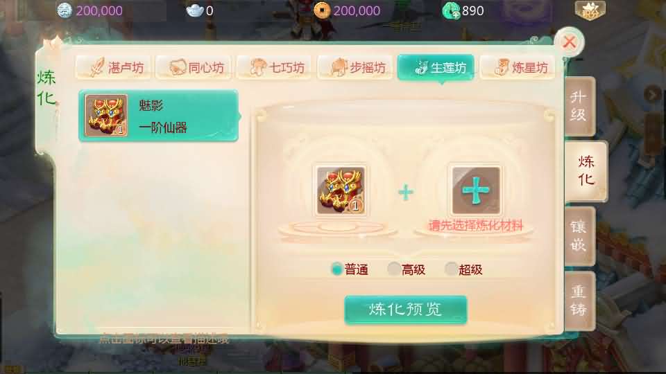 图片[17]创享时光源码网-手游源码 | 服务端 | 游戏源码 | GM后台 | 网站源码 | 架设教程 |大话回合手游【缥缈西游星卡版】最新整理Linux手工服务端+管理后台+CDK授权后台+安卓苹果双端+详细搭建教程