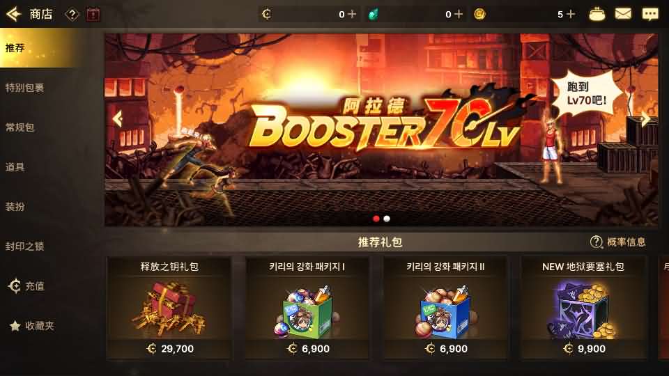 图片[21]创享时光源码网-手游源码 | 服务端 | 游戏源码 | GM后台 | 网站源码 | 架设教程 |韩版DNF80二觉黑龙团本组队修复版