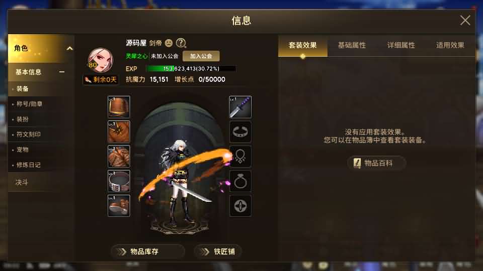 图片[25]创享时光源码网-手游源码 | 服务端 | 游戏源码 | GM后台 | 网站源码 | 架设教程 |韩版DNF80二觉黑龙团本组队修复版