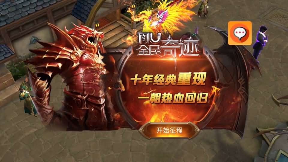 图片[3]创享时光源码网-手游源码 | 服务端 | 游戏源码 | GM后台 | 网站源码 | 架设教程 |3D魔幻手游【全民奇迹8.3跨服修复版】最新整理Win系服务端+加解密工具+GM授权后台+安卓苹果双端+详细搭建教程