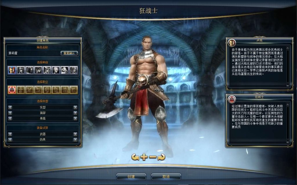 图片[3]创享时光源码网-手游源码 | 服务端 | 游戏源码 | GM后台 | 网站源码 | 架设教程 |3DMMORPG端游【新版奇迹世界2幻影城八职业】最新整理Win系服务端+登录器生成器+网页注册+GM工具+GM指令+货币修改教程+PC客户端+详细搭建教程