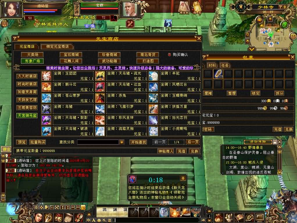 图片[4]创享时光源码网-手游源码 | 服务端 | 游戏源码 | GM后台 | 网站源码 | 架设教程 |天龙八部之清风源端