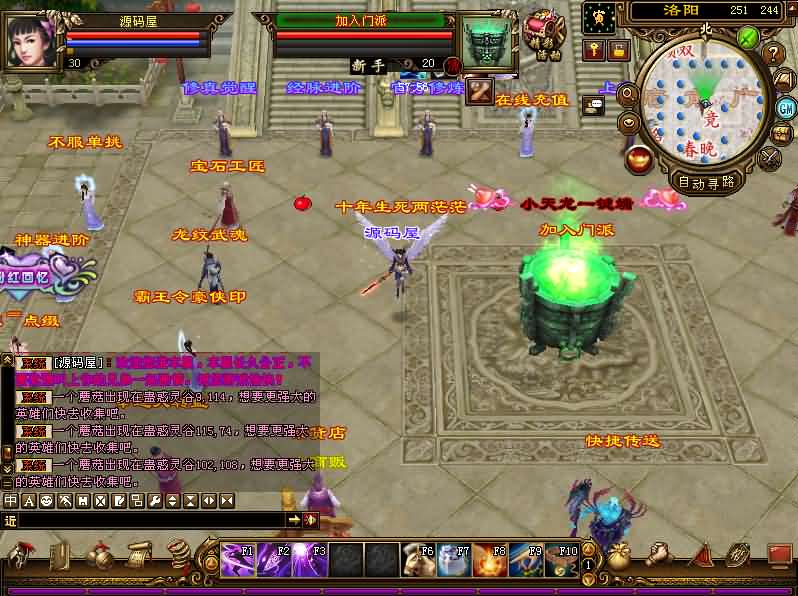 图片[3]创享时光源码网-手游源码 | 服务端 | 游戏源码 | GM后台 | 网站源码 | 架设教程 |经典武侠端游【天龙八部之冰火之刃】最新整理单机一键即玩镜像端+Linux手工服务端+PC客户端+GM工具+详细搭建教程