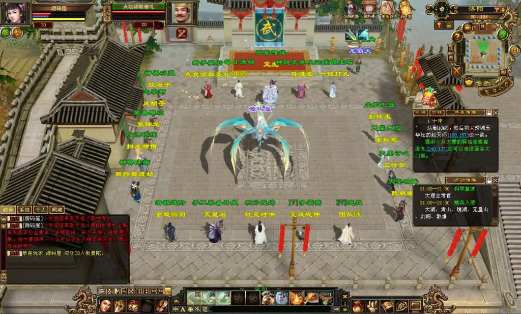 图片[3]创享时光源码网-手游源码 | 服务端 | 游戏源码 | GM后台 | 网站源码 | 架设教程 |经典武侠端游【天龙八部之精修灵武修复版】最新整理单机一键即玩镜像端+Linux手工服务端+PC客户端+GM工具+详细搭建教程