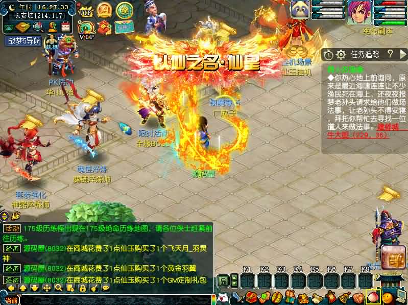 图片[3]创享时光源码网-手游源码 | 服务端 | 游戏源码 | GM后台 | 网站源码 | 架设教程 |GGEMH端游【战梦西游5】最新整理WIN系一键端+PC客户端+网关+详细搭建教程+全套源码