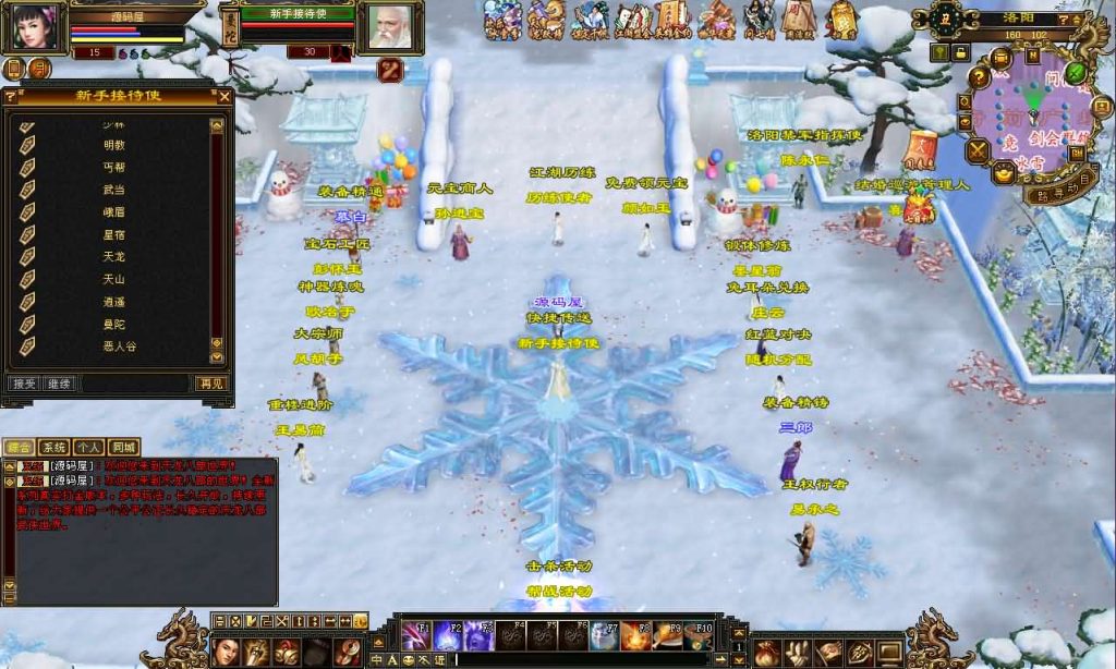 图片[3]创享时光源码网-手游源码 | 服务端 | 游戏源码 | GM后台 | 网站源码 | 架设教程 |经典武侠端游【天龙八部之怀旧天龙恶人谷冰雪世界武道三】最新整理单机一键即玩镜像端+Linux手工服务端+PC客户端+GM工具+详细搭建教程