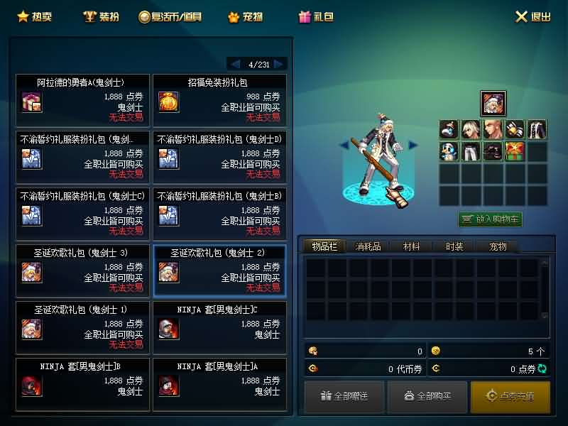 图片[3]创享时光源码网-手游源码 | 服务端 | 游戏源码 | GM后台 | 网站源码 | 架设教程 |经典冒险闯关DOF端游【70神迹PRO版】最新整理版本pvf+客户端+等级补丁+攻略