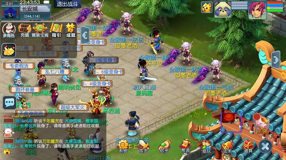 图片[3]创享时光源码网-手游源码 | 服务端 | 游戏源码 | GM后台 | 网站源码 | 架设教程 |星云西游东海渊无双版